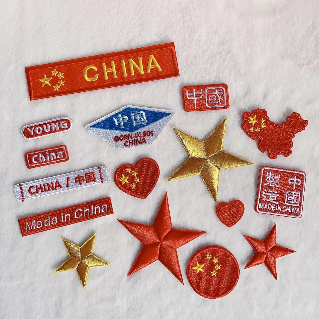 建连国旗布贴灯笼装饰刺绣微章红色五角星布贴羽绒服补丁贴批发