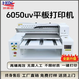 喷墨打印机;数码印刷机;墨盒、墨水