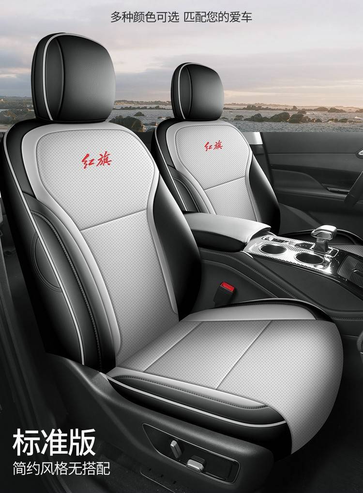 Hongqi HS3 PHEV seat cover leather full set