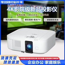 适用爱普生TW6250T 4K专业家庭影院智能投影机 AI语音遥控