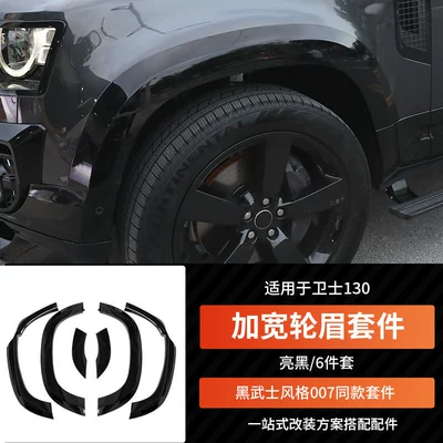 Wideband Lighted Wheel Arch Protection – Wheel eyebrow - defender-130-wide-body-wheel-arch-kit-gloss-black