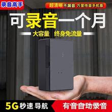 超长待机录音笔高清降噪全自动录音器定仪器便携家用录音