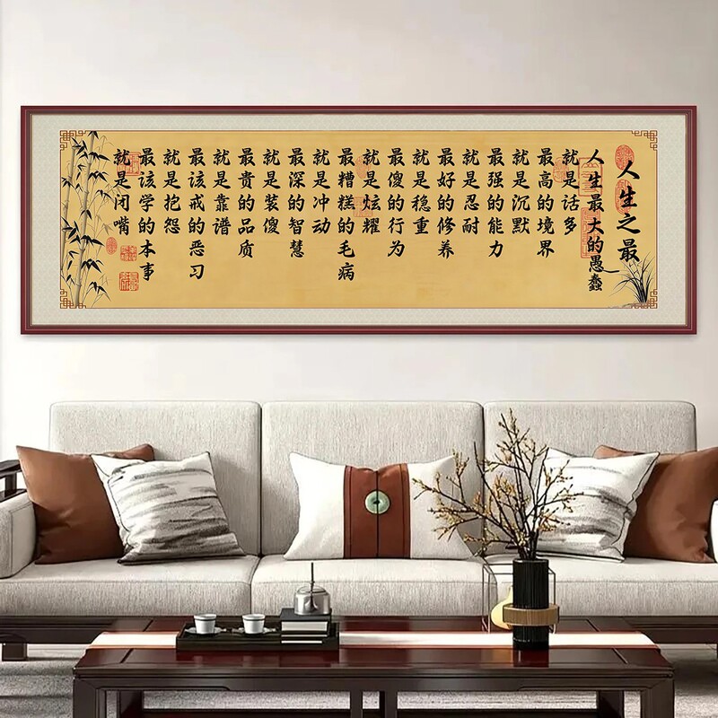 The greatest foolishness of a person is talking too much. Calligraphy and painting self-adhesive stickers for the living room, study, and bedroom with inspirational life mottos The greatest foolishness of a person is talking too much. Calligraphy and painting self-adhesive stickers for the living room, study, and bedroom with inspirational life mottos