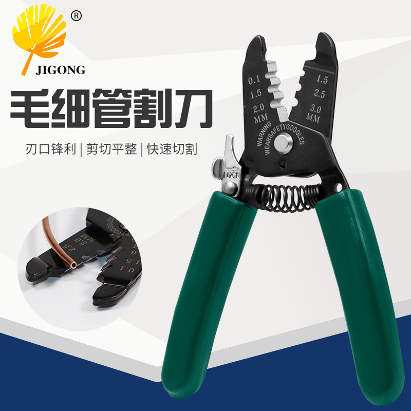 毛细管剪钳工具 毛细管割刀 毛细管剪刀 修冰箱剪刀 批发