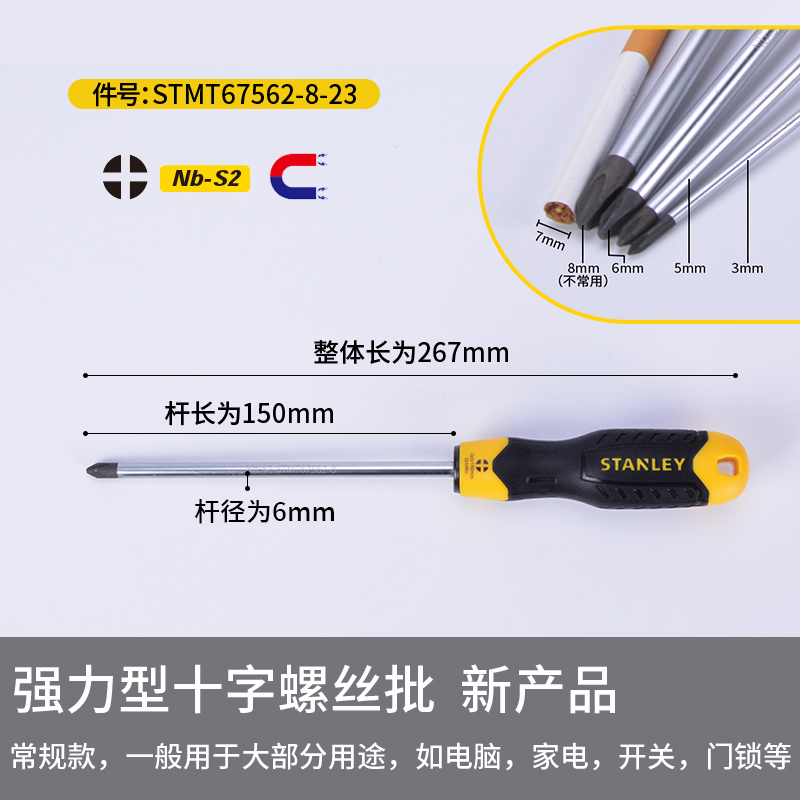 Stanley destornillador cruzada en forma de ciruela, destornillador industrial ultra duro con tornillo magnético, herramientas de destornillador de lote