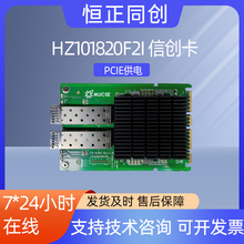 HZ101820F2I�ń���10Gbps/1Gbps�f���p�����̫�WPCIE3.0 x8�W��