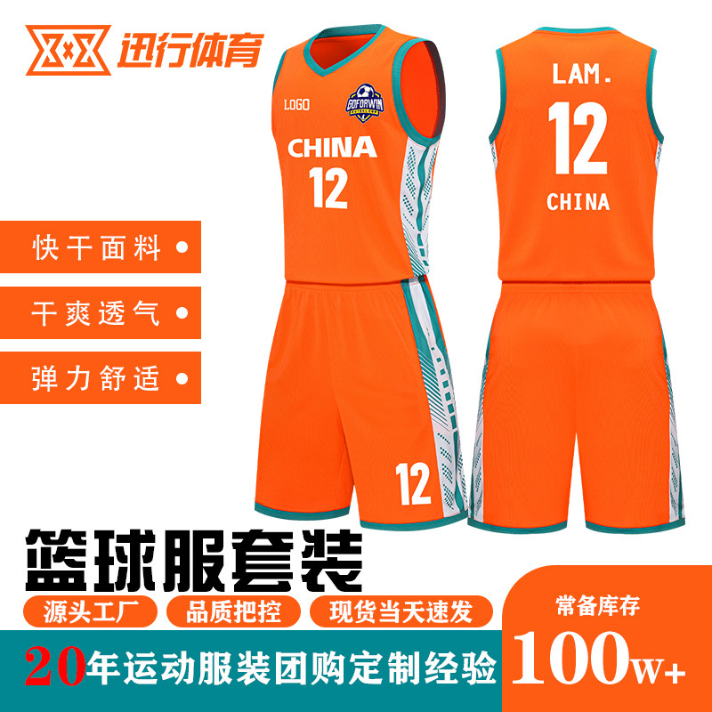 Printable Ready-Made Short-Sleeved Student Basketball Uniform Suit Children's Adult Sports Training Camp Basketball Game Team Uniform