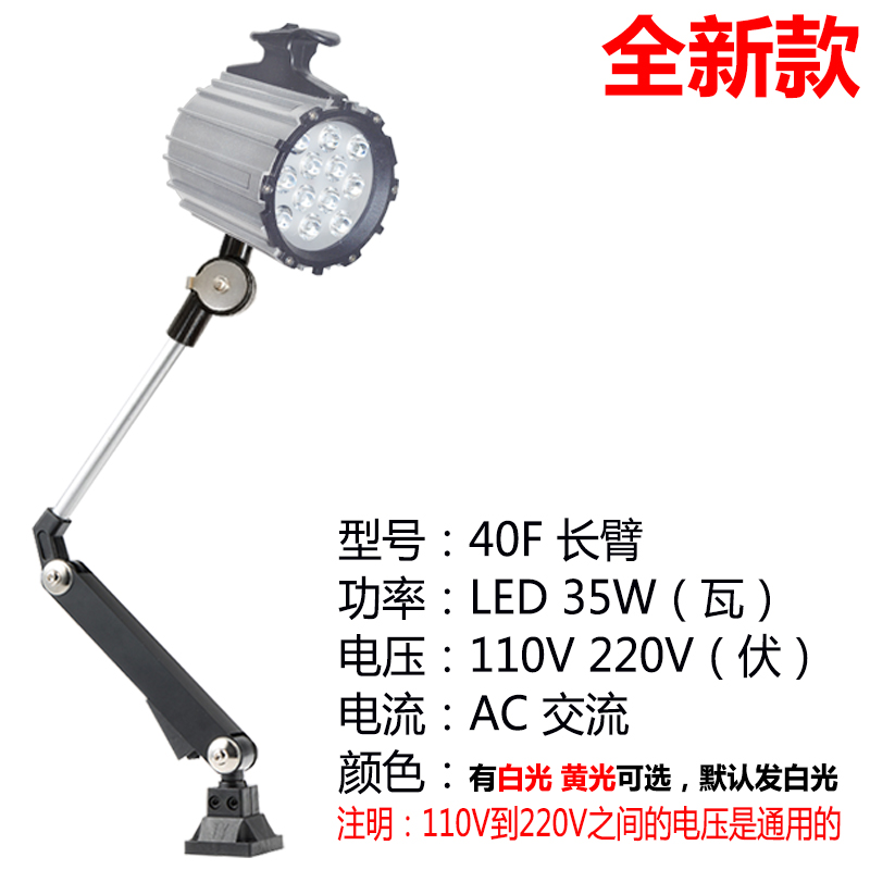 Lámpara de trabajo de máquina herramienta LED Torno de resorte de agua a prueba de aceite, punzonadora, fresadora, rectificadora, perforadora, chispa, luz mecánica 24V220V