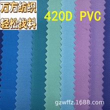 8539Ʒֻ0.25MM420DţPVCִ