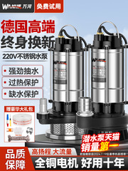 潜水ポンプ220v家庭用揚水機の高揚程大流量小型農業用灌漑で糞を吸う泥水を排出するポンプ