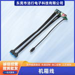 MCIO机箱线机箱电脑usb3.0前置机箱面板线扁线 圆线服务器高频线