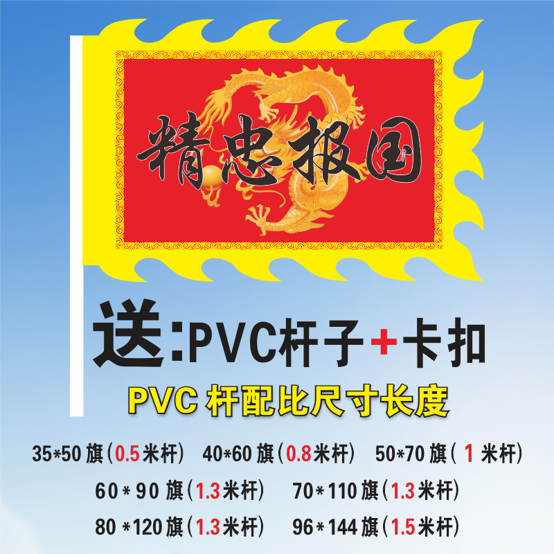 Chuangyao 武道パフォーマンスフラッグ学校キャンパスパフォーマンス小道具京劇フェイシャルフラッグ岳字旗グループフラッグチームフラッグアンティークフラッグ|undefined
