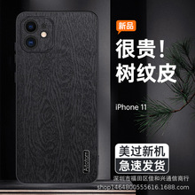 适用苹果11手机壳iPhonex/xr树皮纹7/8+软边se3全包pro防摔保护套