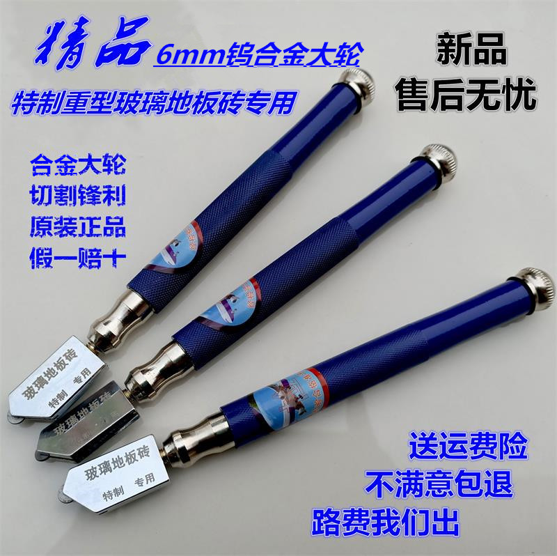瓷砖刀大刀轮玻璃刀金刚石划厚玻璃家用滚轮式多功能瓷砖划高精度