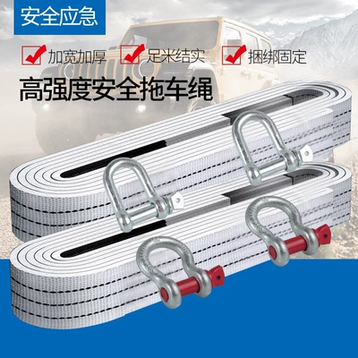 Car Towing Rope U-Shaped: Trailer rope/net/strap