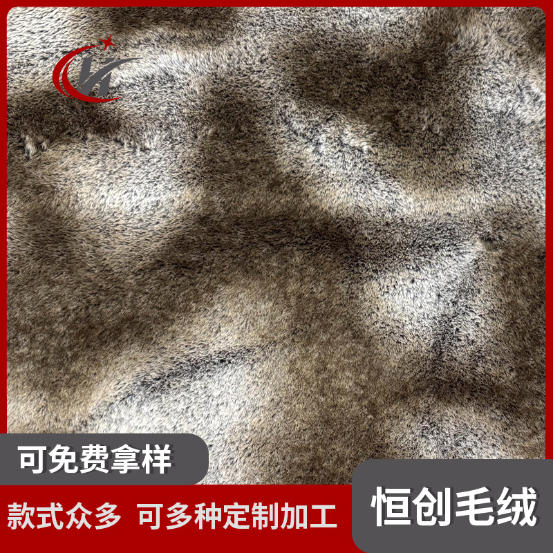 新品褪色大兔毛   褪色印毛尖长毛绒 女装秋冬外套时尚面料