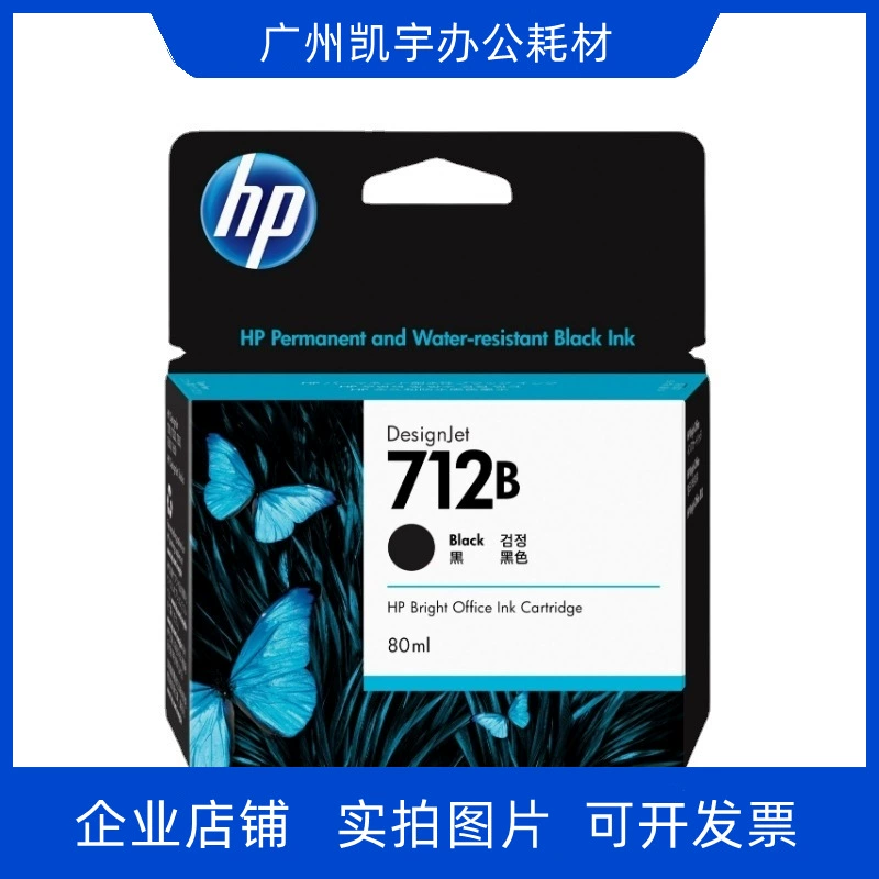 Оригинальный Черный чернильный картридж HP 712B T250,T630,T230,T650 плоттер 712 картридж 3ED29A