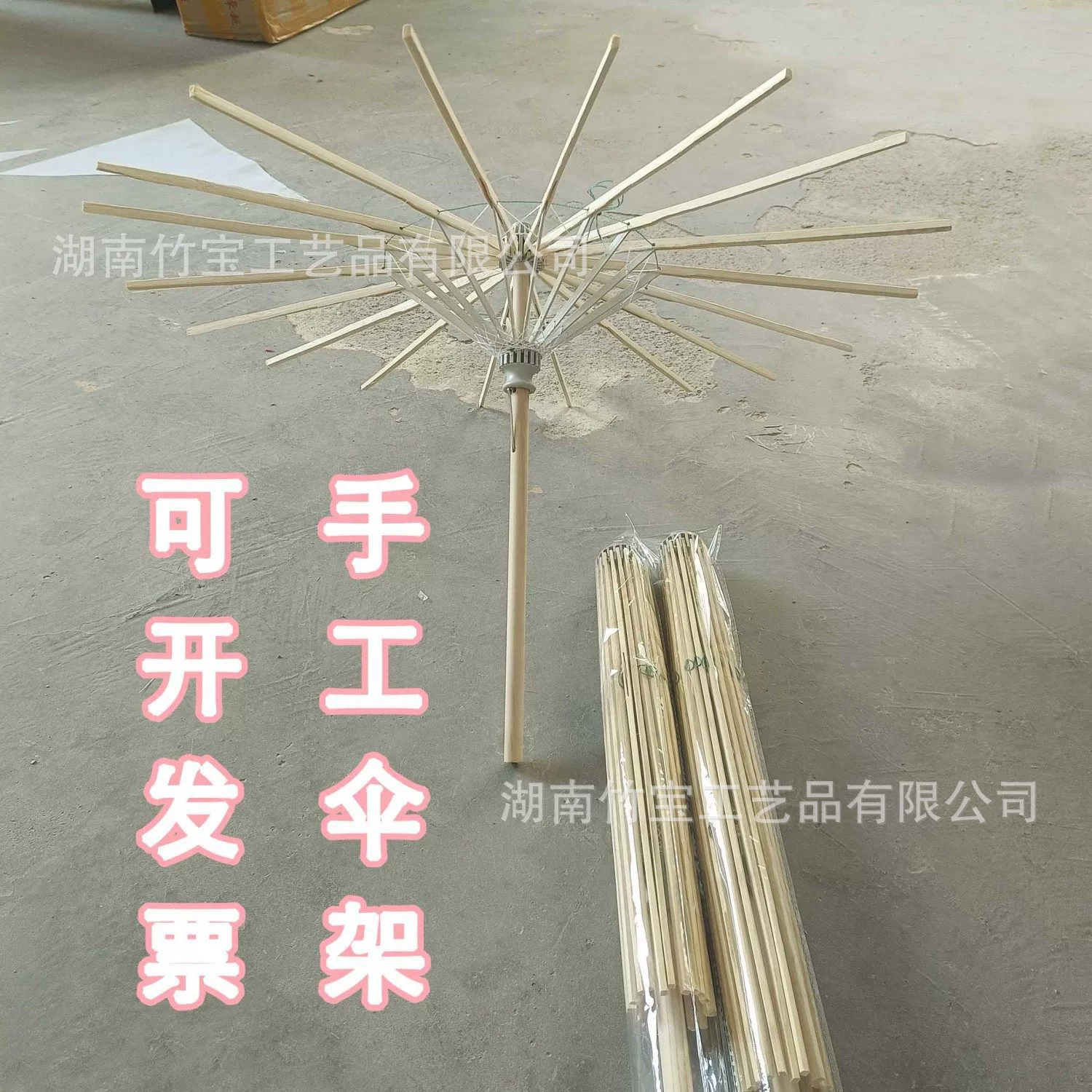 Accessory oil-paper umbrella frame making with umbrella ribs switch decoration wedding umbrella dance umbrella frame set