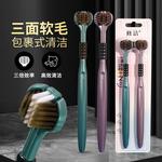批发三面高级牙刷软毛家用宽头护龈三头成人牙刷家用工厂清洁牙齿