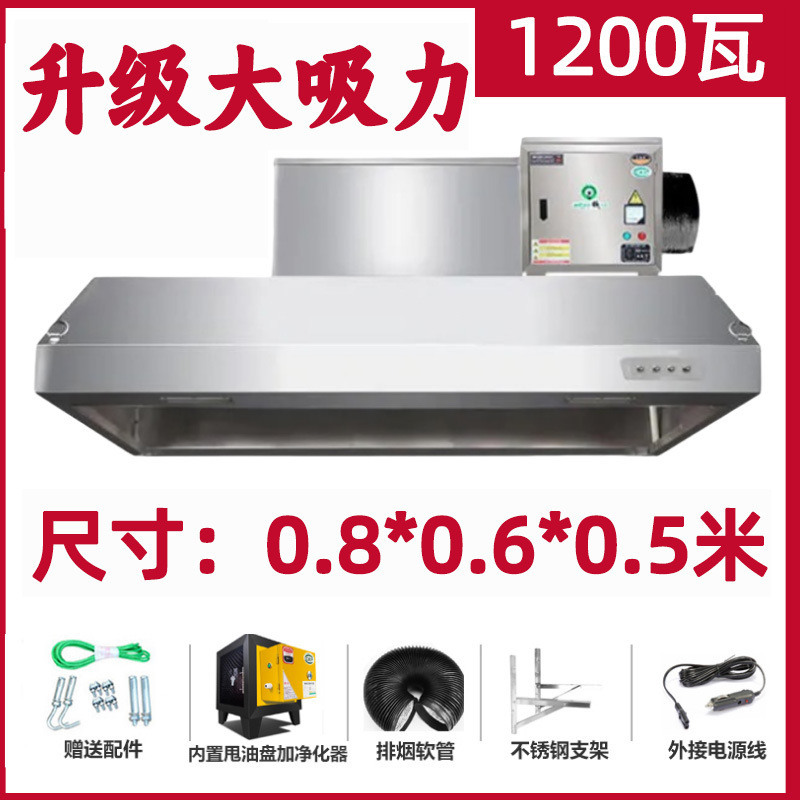 [1200 watts] fumigador purificador de humos comerciales de gas hotel máscara de fumigador de gas de restauración purificador de humos todo en uno