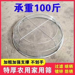 Rapeseed Sieve, Soybean Sandstone, Bodhi Seed, Thickened Grain Separation, Filtration and Screening Tool for Agricultural Use