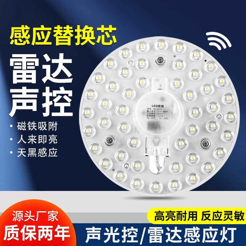LED physiological induction ceiling light with light music, light panel for corridor