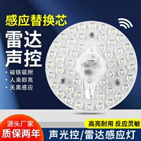 LED physiological induction ceiling light with light music, light panel for corridor