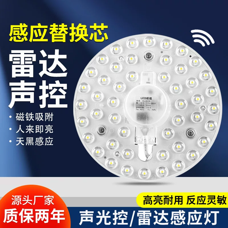 LED physiological induction ceiling light with light music, light panel for corridor