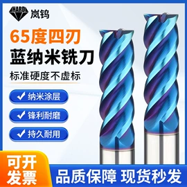 铣刀;铣削刀片;钻削刀片