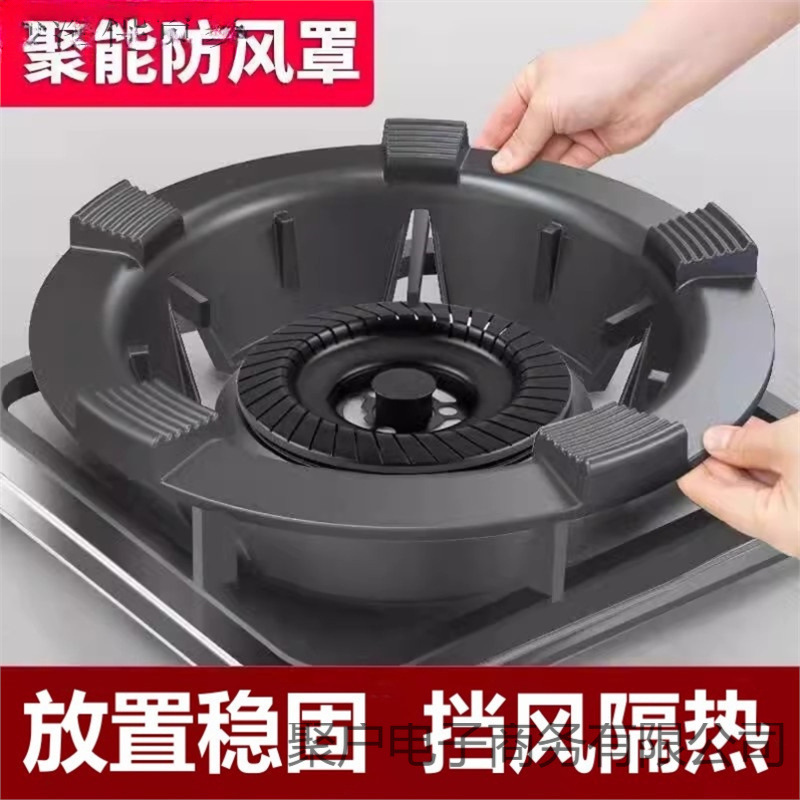 铸铁煤气灶防风罩家用天然气聚火罩节能圈燃气灶挡风防滑支架通用