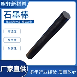 石墨及碳素;石墨