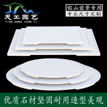 非天然汉白玉浅盘大理石托盘椭圆形长方形圆形山水底座假山盆景盆