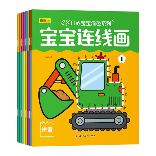 Baby Digital Pinyin Connecting Line Drawing for Children's Enlightenment Coloring Book, Preschool Simple Sketch Coloring and Drawing Book, Illustrations