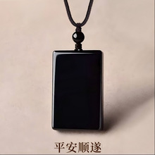 天然黑曜石吊坠无事牌黑水晶挂件项链男女饰品新中式国风礼物批发