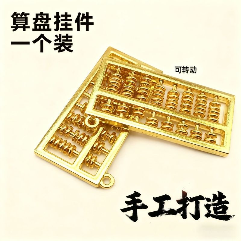 黄铜葫芦招财乌龟好运葫芦日进斗金有福算盘百福缸钥匙扣配件批发|undefined