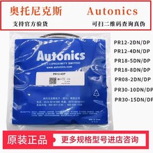 �����������˹AutonicsԲ���ͽӽ�����PR12-4DN 4DP PR12-2DN