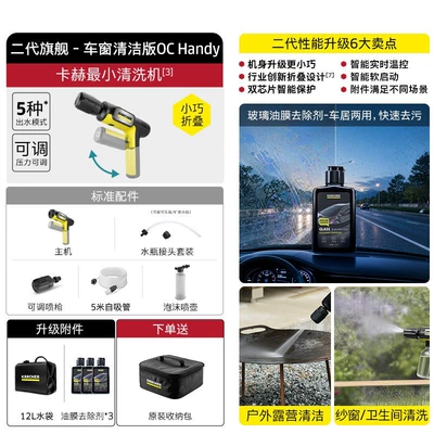 Portable car washer Washer 2026 New Model Powerful - second-generation-flagship-car-window-cleaning-version-oc-handy-lightweight-and-foldable