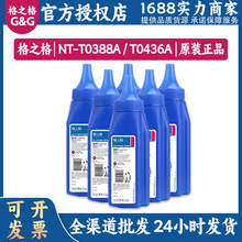 ��֮��̼��NT-T0388A/T0436A�m��춻���388aP10071008150570g���