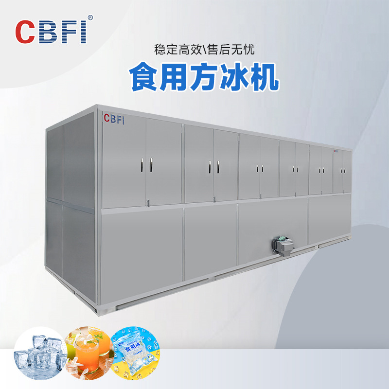 Energy-Saving 10-Ton Ice Cube Machine Industrial High-Power Ice Making Equipment High Efficiency and Energy Saving Reduce Running Cost