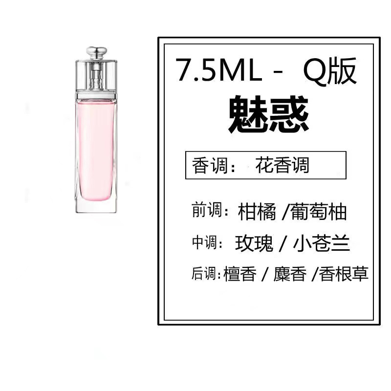 q版香水小样粉邂逅甜心真我反转巴黎自由之水大地蔚蓝旷野玉龙茶|undefined