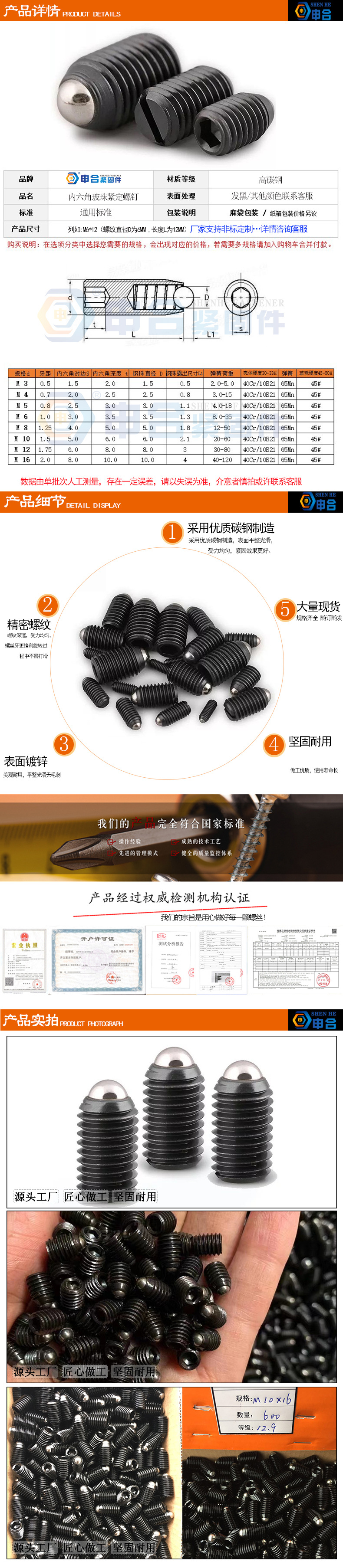 45H钢高强度玻珠紧定螺丝  内六角波珠紧定螺钉 波子弹簧钢珠紧定