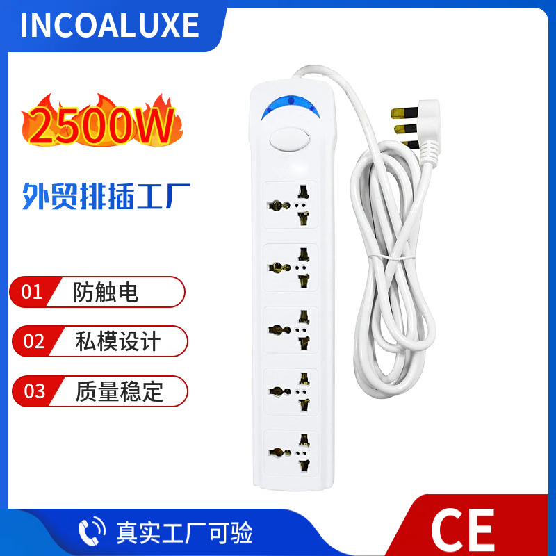 沙特迪拜排插月亮款万能孔外贸排插中东热销单开关插座3米电线