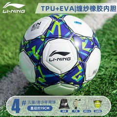 李寧サッカー児童小学生専用ボール5号4号成人専門中学生の中でサッカーを訓練します。