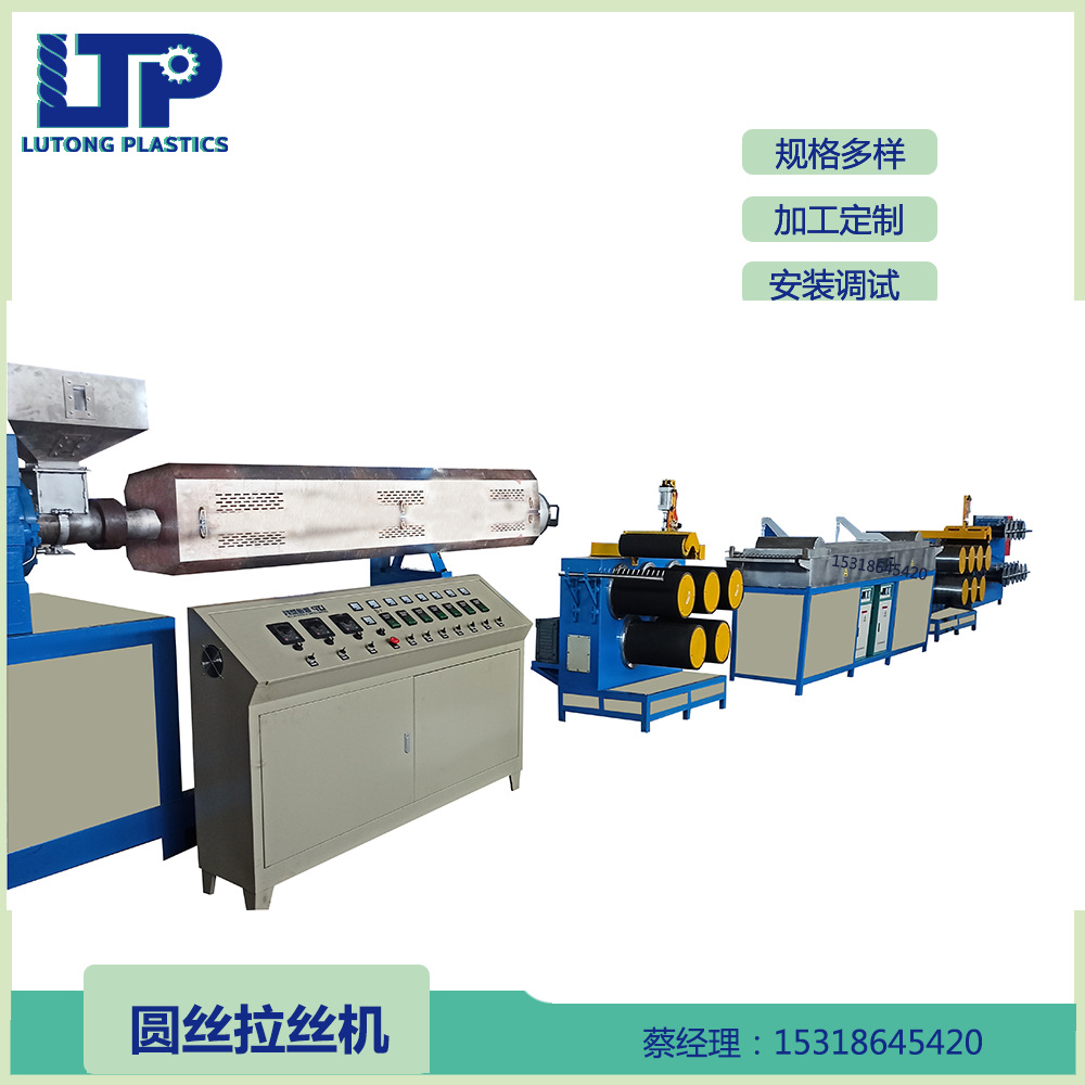 塑料圆丝尼龙绞丝绳拉丝制绳设备 PPPE纱窗网单丝拉丝机