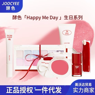 Набор косметики Joocyee Happy Me Day — помада, блеск для губ, румяна, тени и крем для рук