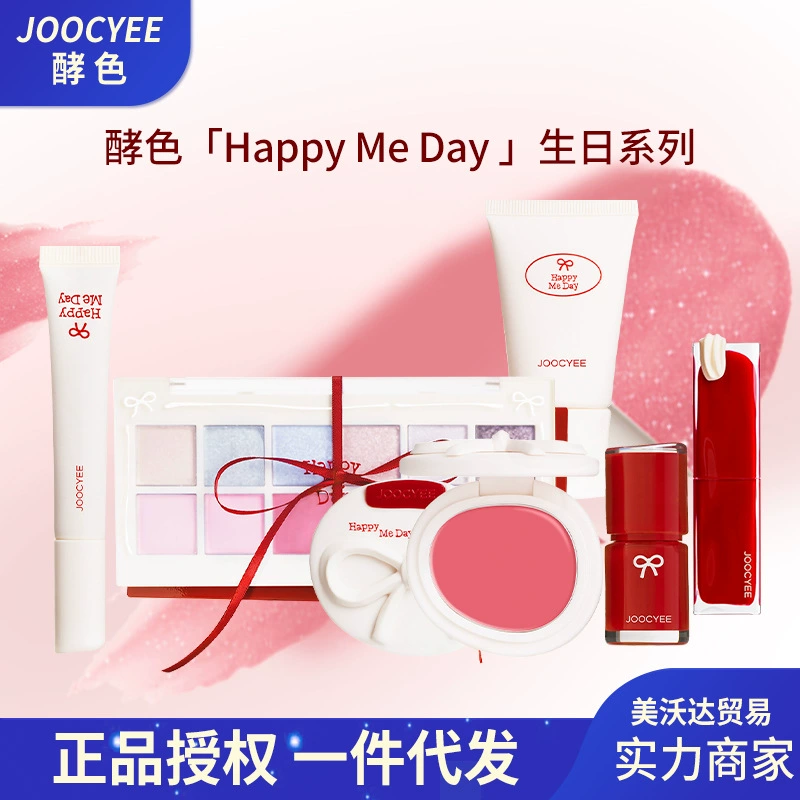 Набор косметики Joocyee Happy Me Day — помада, блеск для губ, румяна, тени и крем для рук