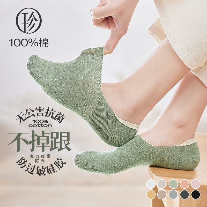 Zhuji socks women's ankle socks non-slip non-slip heel summer thin pure cotton sweat-absorbent breathable women's shallow mouth invisible socks