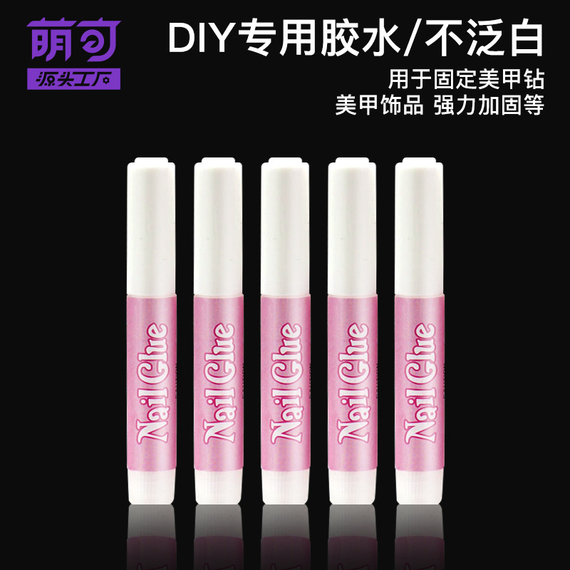 Wear DIY nail glue 2g glue firmly wear nail stick drill strong glue lasting extension