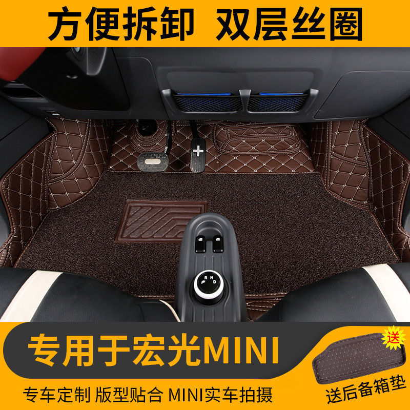 Floor Mats Double Layer Silk Ring for Wuling Hongguang Mini