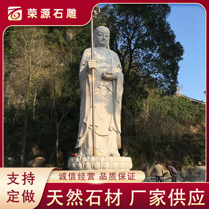 源头厂家花岗岩石雕地藏王雕刻摆件户外石雕寺庙佛像供奉大件佛雕